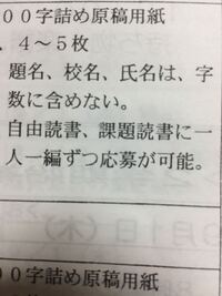 読書感想文の題名 自分の名前などはどこにどのように書けばいいんでしょ Yahoo 知恵袋