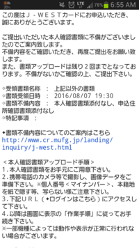 削除した免許証写真がキャッシュに残りメール本文中に表示 15名が閲覧 スペースマーケット Scannetsecurity
