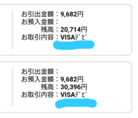 先日ヨドバシ Comさんの方でデビットカードで買い物をしたのですが代金が引き落 Yahoo 知恵袋