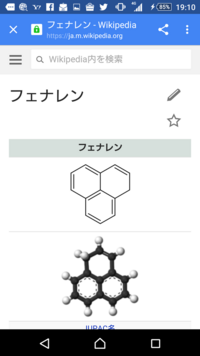 最も簡単な多環芳香族炭化水素はアントラセンとフェナントレンである と Yahoo 知恵袋