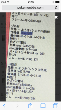 ポケモンプラチナの乱数調整について初心者です やぶれたせかいでギラテ Yahoo 知恵袋