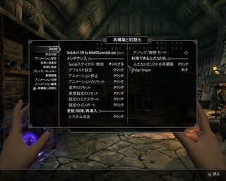 SkyrimのSexlabについての質問です。MCMからSexlab... - Yahoo!知恵袋