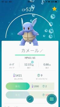 ポケモンgoについての質問です このカメールはカメックスに進化 Yahoo 知恵袋