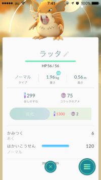 破壊光線のラッタって 強化すれば最強ですか ラッタの破壊光線って 破壊威 Yahoo 知恵袋