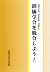 ほんみちについて私はほんみち信仰者なのですが 皆様はほんみちと Yahoo 知恵袋