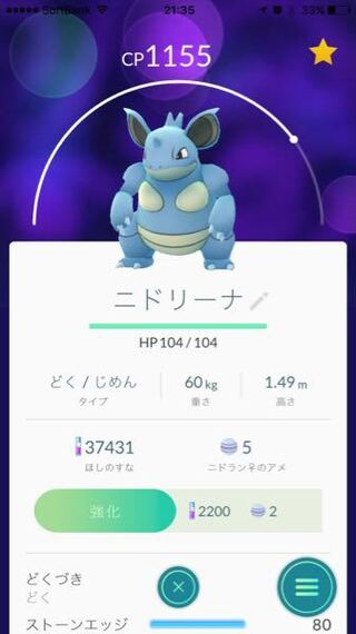 ベストコレクション ニドリーナ かわいい ポケモンの壁紙