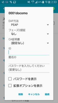 Docomoのwi Fiの設定を間違えて削除してしまいました もう一度 Yahoo 知恵袋