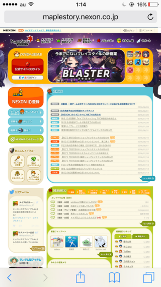メイプルストーリー公式サイトログインできない メイプルストーリーの公式サイトに Yahoo 知恵袋