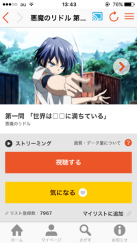 Dアニメストアでchromecastを使ってtv視聴をしようとしているのですが 画質を変 Yahoo 知恵袋