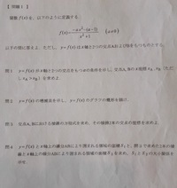 平成26年度東北大学工学部編入試験数学の問題ですこの問題がわからない Yahoo 知恵袋