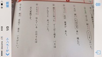 小学校 国語です 赤い線の修飾語が詳しくしている言葉を教えていただ Yahoo 知恵袋