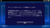 Psvitaのサインアップで二段階認証とは何なのかを教えてください 今 Yahoo 知恵袋