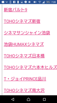 Tohoシネマズ南大沢で鬼滅の刃のライブビューイングがあるのですがそ Yahoo 知恵袋