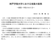 西宮鳴尾高校国際科と芦屋国際ってどっちの方が偏差値上ですか Yahoo 知恵袋