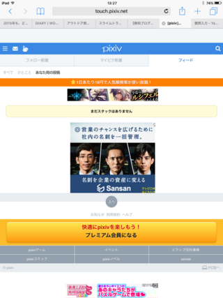 Pixivにて フィードで さんがあなたにコメントしました と Yahoo 知恵袋