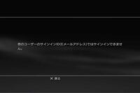 Ps3でｻｲﾝｲﾝidとﾊﾟｽﾜｰﾄﾞを変更したいと思い P Yahoo 知恵袋