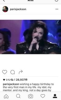 パリスジャクソンのインスタグラムに上がっているこのマイケルジャクソン Yahoo 知恵袋