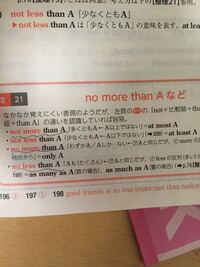 英語の質問です 波線部が解説を見てもわかりません Notlessthan Yahoo 知恵袋