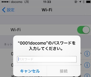 ドコモwi Fiにiphoneで接続できないよく行くお店にドコモwi Yahoo 知恵袋