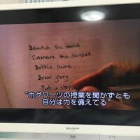 ハリーポッターと賢者の石からです。 - ハリーが授業中にノートにメモ