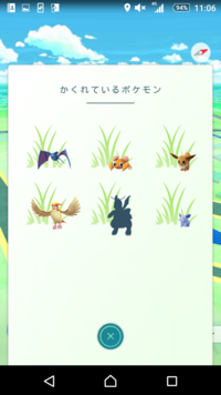 これってカイリューの影ですか ポケモンgo そうですよ カイリューです Yahoo 知恵袋