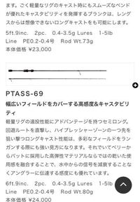 アジングロッドを買おうと思っています 好きなメーカーなのでこの竿を選 Yahoo 知恵袋