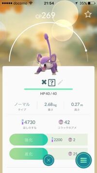 ポケモンgoで ポケモンの名前に を入力と横にはてなブロックがつくのですが Yahoo 知恵袋