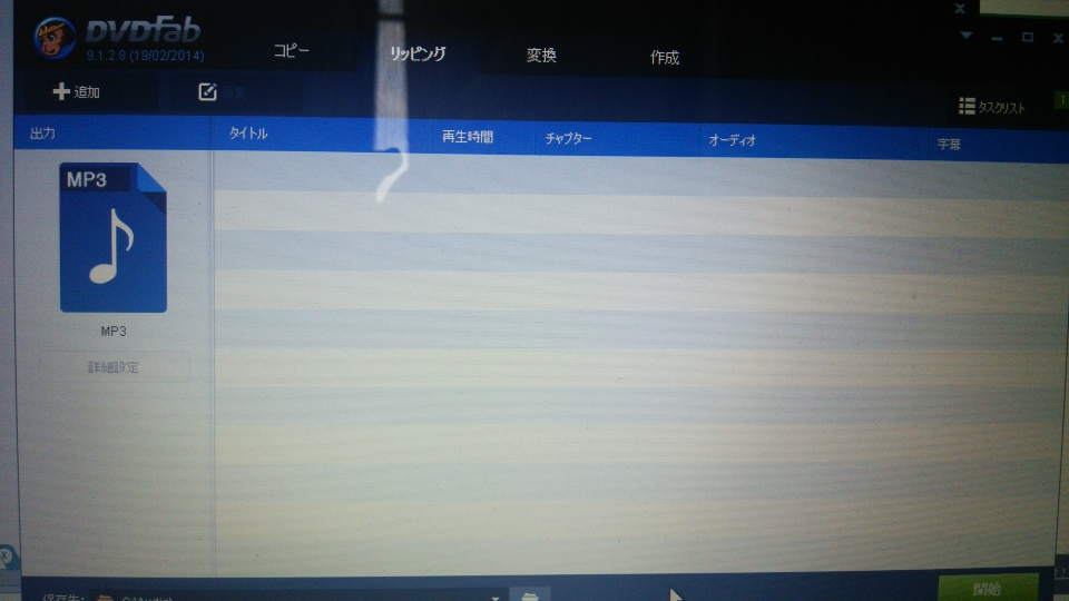 Dvdfabでdvdの音声を分割でmp3にしたいのですが 分割が出来ません Yahoo 知恵袋