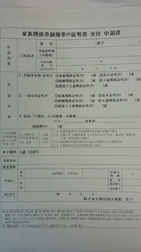 韓国大使館にだす 家族関係登録簿等の証明書交付申請書 の書き方を教えてくださ Yahoo 知恵袋