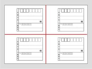 宛名ラベルについてです 定形外を利用することが多いのですが宛名 Yahoo 知恵袋