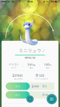 ポケモンxyでミニリュウの特性が ふしぎなうろこだとします そのミ Yahoo 知恵袋