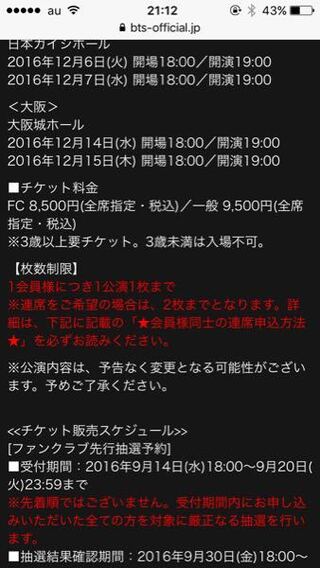 防弾少年団のファンミーティングについてです ファンミーティングはだいたい Yahoo 知恵袋