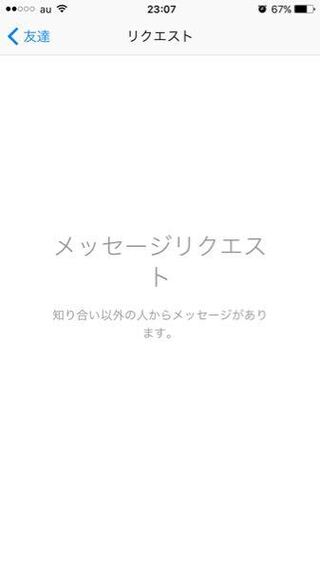 Facebookのメッセンジャーで 知らない人からのメッセージがある Yahoo 知恵袋