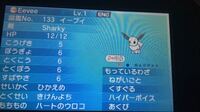 ポケモンoras改造 ミラクル交換で色違いイーブイがきましたミナモの思い Yahoo 知恵袋