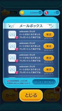 一日に何回もツムツムのハートを送ってくる友達がいて困ってます Yahoo 知恵袋