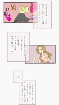 安野モヨコさんのシュガシュガルーンや矢沢あいさんのご近所物語み Yahoo 知恵袋