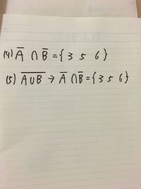 集合高数 9以下の自然数を全体集合とするa 278 B 12479 Yahoo 知恵袋