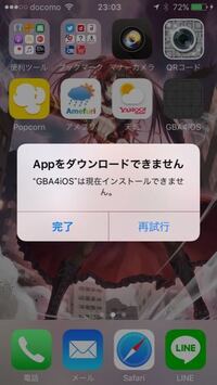 Gba4iosで改造ポケモンをやりたいのですが アガート ゴールデンサン Yahoo 知恵袋