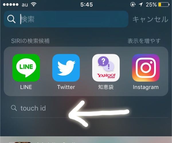 履歴の消し方教えてください Iphoneios10にアップデートした Yahoo 知恵袋