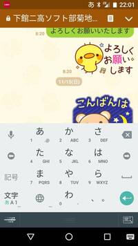 Lineアプリの文字入力について Lineで文字を入力する場所が画面の一 Yahoo 知恵袋