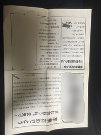 Wordで横読みの新聞を作りたいんですが 画像のような新聞を作りた Yahoo 知恵袋