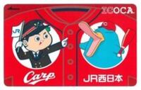 ICOCA（広島東洋カープ限定デザイン）