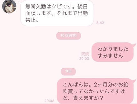 辞めたバイト先の貰い忘れたお給料について 去年の10月ま 教えて しごとの先生 Yahoo しごとカタログ