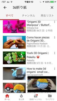 3d折り紙について折り紙で立体にキャラクターなどを作っている画像を見かけるので Yahoo 知恵袋