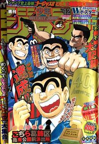 週刊少年ジャンプについて 旦那が月曜に毎週購入しているのですが 先週旅行から帰 Yahoo 知恵袋