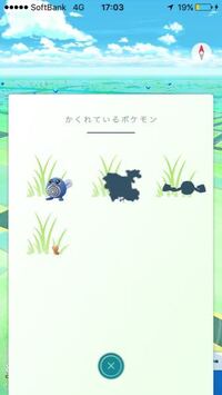 ポケモンgoで近くにいるポケモンの影が表示されたのですが ニョロモの隣の影を調 Yahoo 知恵袋