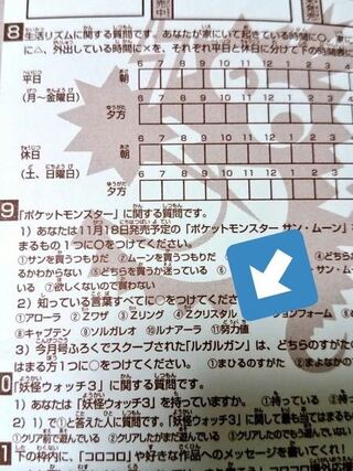 コロコロコミックがポケモンの 努力値 を知っているか小学生にアンケー Yahoo 知恵袋