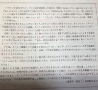 小６です国語の宿題の質問ですア意味が対になる漢字の組み合わせ Yahoo 知恵袋