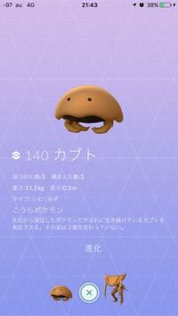 ポケモン カブトプス育成論 ご回覧ありがとうございます 今回 Yahoo 知恵袋