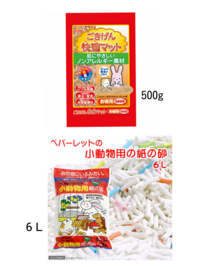 ハムスターの床材で1リットルは何グラムですか 材料によ Yahoo 知恵袋